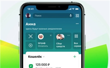 За три месяца почти 7 тысяч красноярцев установили СберБанк Онлайн на технику Apple в отделениях банка