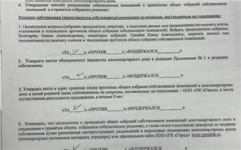 В Норильске управляющая компания подделала подписи жильцов и незаконно заработала 4 миллиона рублей