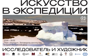 В московском «Зарядье» при поддержке «Норникеля» стартует художественный проект об исследовании Арктики