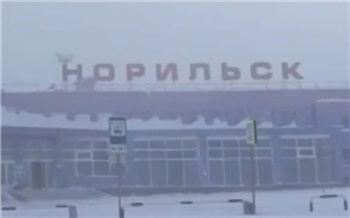 Более 1000 пассажиров застряли в аэропорту Норильска из-за метели