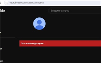 YouTube заблокировал около 40 региональных каналов, включая «Вести Красноярск»