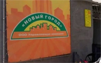 Директора красноярской УК «Новый город» осудили за махинации с 8 млн бюджетных средств