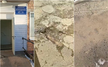 Жительница Канска засудила детскую поликлинику после падения в яму на крыльце