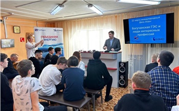 Сотрудники Богучанской ГЭС рассказали школьникам о выборе профессии