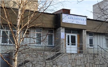 Угроза ЧС возникла в библиотеке в Железнодорожном районе Красноярска
