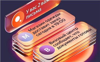 Нейросеть покажет важные письма в «Почте» для «Яндекс 360»
