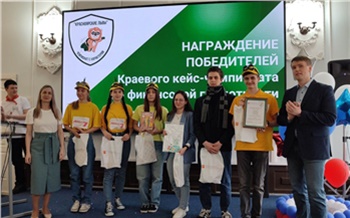 Команда красноярского лицея № 7 выиграла чемпионат по финансовой грамотности