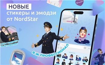 «Приветливый медведь, заботливая стюардесса»: NordStar выпустила эмодзи и стикерпак для Telegram
