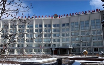 Старую надпись на крыше мэрии Красноярска заменят на световую