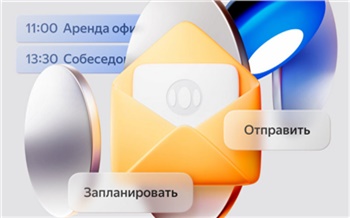 «Яндекс 360 для бизнеса» расширил функционал своих сервисов