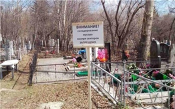 Красноярские кладбища в Родительский день откроют на час раньше обычного