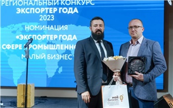 «Участников становится всё больше»: в Красноярске выбрали победителей конкурса «Экспортер года» — 2023