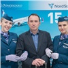 Авиакомпания NordStar отпраздновала 15-летнюю годовщину первого полета