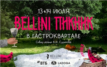 «Любимые рестораны и мастер-классы»: красноярцев приглашают на первый гастрономический пикник от Bellini