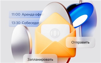 «Яндекс 360 для бизнеса» обзавелся новыми опциями для удобства командной работы