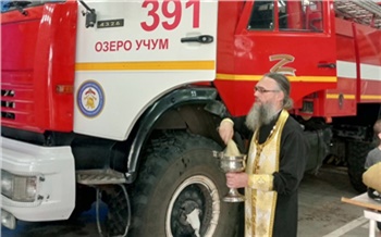 «Отец Борис совершил молебен»: в Ужурском районе пожарные машины окропили святой водой