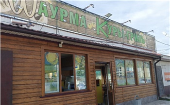 В Минусинске временно закрыли кафе после массового отравления шаурмой