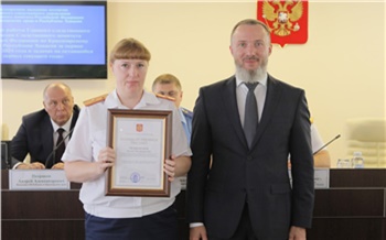 Первый вице-губернатор Красноярского края  вручил награды сотрудникам следственных органов