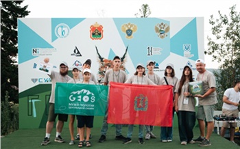 Школьники из Красноярского края приняли участие в Сибирском слете юных геологов