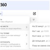 В «Яндекс 360 для бизнеса» появились новые функции для повышения эффективности работы
