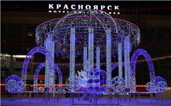 Названа дата включения новогодней иллюминации в Красноярске