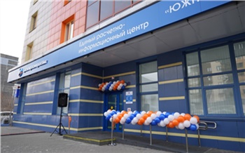 В Красноярске открыли единый расчетно-информационный центр РусГидро