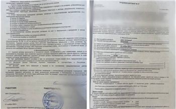Отпущенный по УДО красноярец попался на трудоустройстве в несуществующей фирме