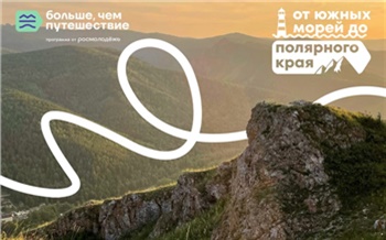 Жители могут поддержать Красноярский край во всероссийском конкурсе достопримечательностей