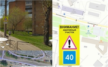 В Красноярске на двух улицах установят щиты Аварийно-опасный участок