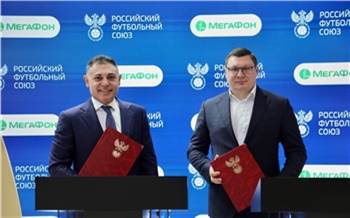 Ради достижения общих целей: МегаФон продолжит поддерживать российский футбол