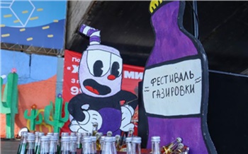 Красноярцев приглашают на фестиваль газировки