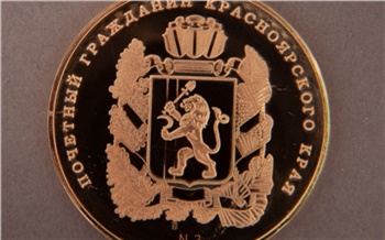 В Красноярском крае станет на два Почетных гражданина больше