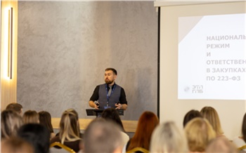 Заказчикам Красноярского края рассказали об изменениях в сфере закупок