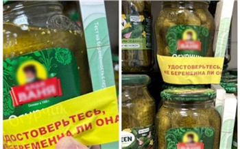 В тюменском магазине солёные огурцы продают в наборе с тестом на беременность