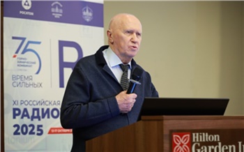 Один из приоритетов атомной отрасли: в Красноярске и Железногорске состоялась масштабная конференция Радиохимия-2025