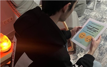 ГУФСИН разработал тетради для борьбы с гневом и тревогой для красноярских школьников