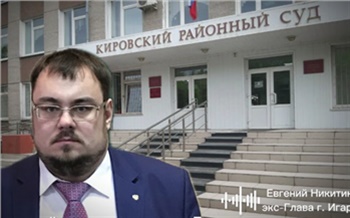 Экс-глава Игарки заявил о персональном уголовном преследовании Сергея Натарова