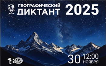 В Красноярске музей истории судоходства на Енисее примет Географический диктант