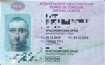Житель Ужура купил права за 7 тысяч рублей и может лишиться свободы