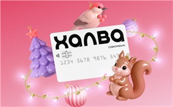 Кэшбэк до 5 тысяч, рассрочка до трех лет и ценные призы: Совкомбанк и Халва запускают акцию Новогодний бум