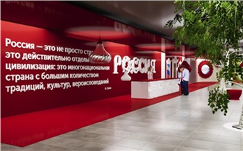 Национальный центр Россия в Красноярске откроется для посетителей на следующей неделе