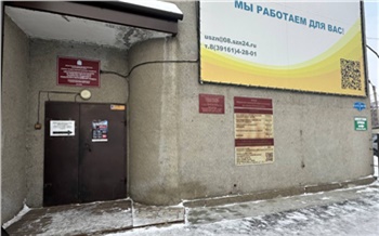 Житель Канска отправится под суд за обман в получении социальной помощи