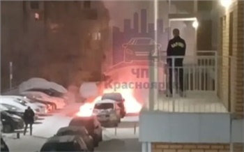 В красноярском Северном во дворе горели машины