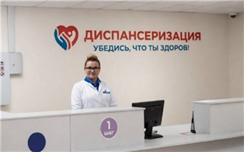 В 2026 году диспансеризацию могут пройти около 1,8 млн жителей Красноярского края