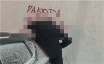 В Красноярском крае впервые возбудили уголовное дело в отношении наркотрафаретчика