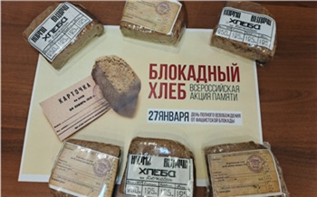 Угольщики СУЭК-Красноярск присоединились к патриотической акции Блокадный хлеб