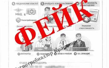 Красноярцев просят не верить фейку об обязательных браслетах для контроля здоровья