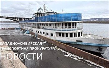 В Красноярске оштрафовали владельца Капитанского клуба за незаконное использование причала