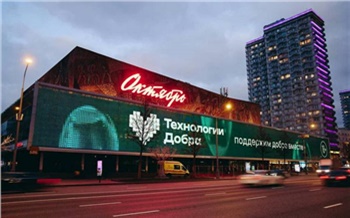 Технологии Добра Совкомбанка подвели итоги 2025 года