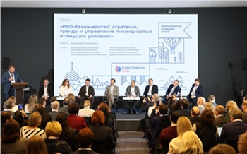 В Костроме стартовал III Всероссийский межбанковский форум Костромская слобода